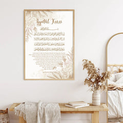 Stunning Islamic Ayat Al-Kursi canvas poster